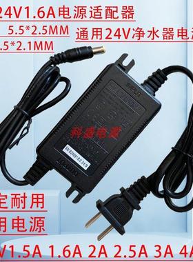适用 24V 1.5A/2.0A电源配接器 型号YW-240150净水器电源线 线变