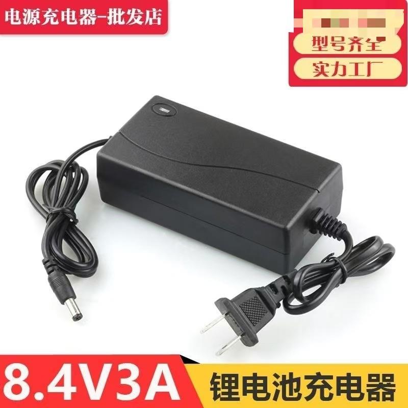 8.4V锂电池聚合物组智能充电器7.4V 8.4V1A3A4A5A两串联转灯方案9