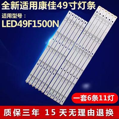 适用康佳LED49F1500N电视背光灯条RF-BS490E32-0801L-02 0301R-02