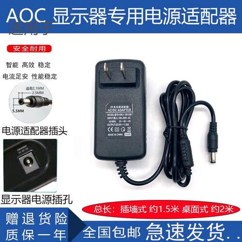 适用AOC液晶显示器I2080SW电源适配器19V1.3A 19V1.31A电源线19伏