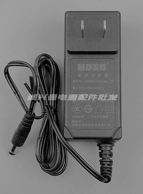 适用于海康威视监控硬盘录像机电源MOSO茂硕12V2A电源适配器1.5A0877
