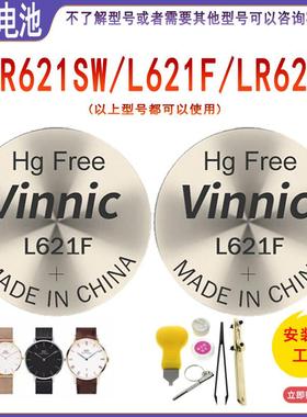 手表电池L621F/sr621sw/LR621/AG1/364石英表通用小颗粒纽扣电子629195