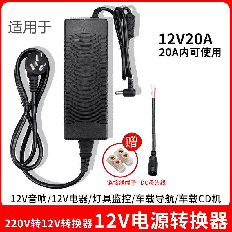 汽车CD机改家用电源导航220V转12V LED灯带变压器音响低音炮水泵A