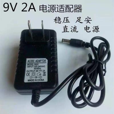 适用飞利甫酷翔台灯30086 30087 30089 30670电源适配器 充电器9V