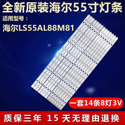 全新海尔LS55AL88M81电视机灯条LED55D8D-01(C) 3035500824030963