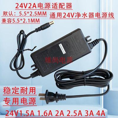 适用海尔施特劳斯HSNF-300M5(HLJ)净水机电源线 线配接器24V2A变