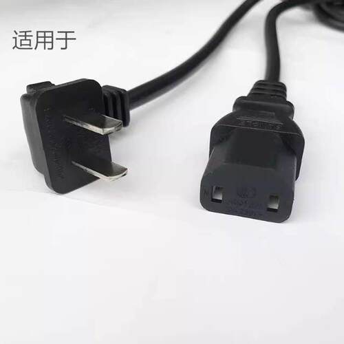 适用Winner/天逸TY-i30 CD激光唱机数字播放器电源线插头线适用81