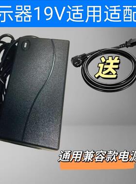适用优派VX2462 VX2461 VX2762 VX2771显示器电源适配器19V充电器
