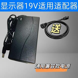 适用优派VX2462 VX2461 VX2762 VX2771显示器电源适配器19V充电器