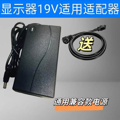 适用优派VX2462 VX2461 VX2762 VX2771显示器电源适配器19V充电器