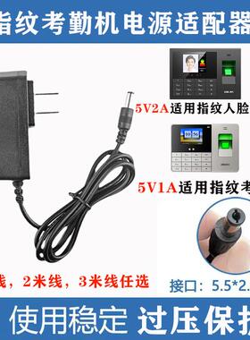 中控ZK K28指纹打卡钟打卡机电源线 线配接器充电器DC5V800MA通用