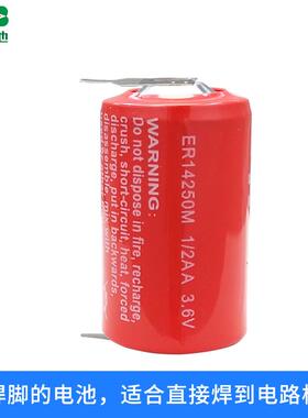 适用昊诚ER14250M锂电池3.6V电子标签温控烟感器胰岛泵无线探头功