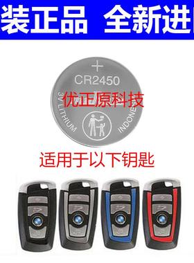 CR24507系5系3系1系汽车钥匙3v遥控器钥匙电子纽扣电池722340