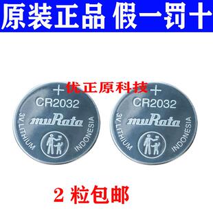 适用于CR2032 DL2032 2032 Lithium 3V Button Cell Battery 纽扣电池7842