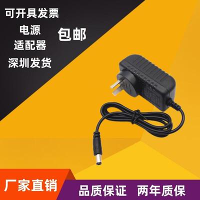 澳规插头3V5V6V9V12V15V18V24V0.5A1A1.5A2A2.5A3A澳标电源适配器