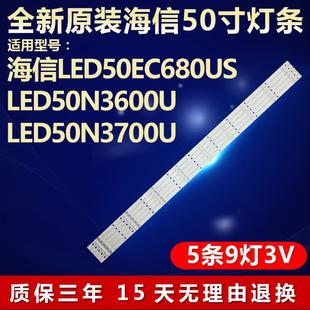 全新适用海信LED50EC680US LED50N3600U LED50N3700U电视机灯条27