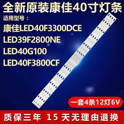 全新适用康佳LED40F3300DCE 39F2800NE 40G100 40F3800CF电视灯条