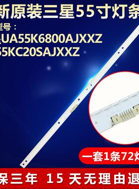 全新适用三星UA55K6800AJXXZ UA55KC20SAJXXZ液晶电视机背光灯条6