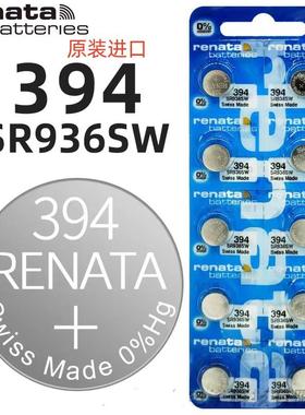 RENATA394瑞士进口手表电池SR936SW适用斯沃琪天梭原装小纽扣电子9823