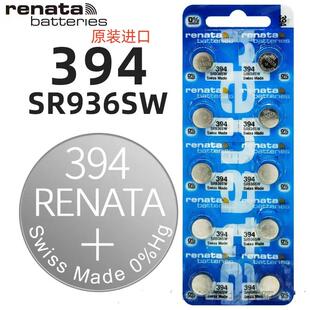 RENATA394瑞士进口手表电池SR936SW适用斯沃琪天梭原装小纽扣电子9823