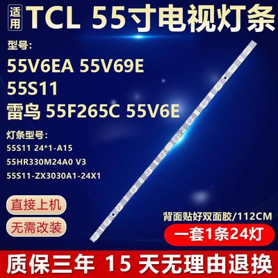 适用TCL 55V6EA 55V69E 55S11 雷鸟55F265C 55V6E电视LED背光灯条