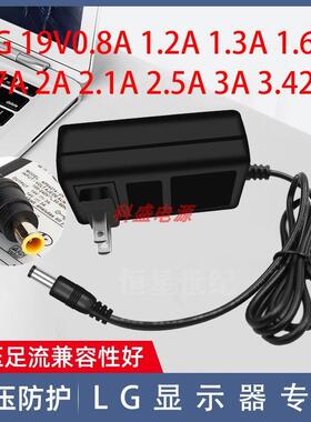 LG E2242CA显示器专用电源适配器 充电器 电源线19V1.2A 1.3A9320