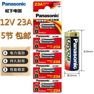 引闪器电池9923 门铃 23A 12V服务玲遥控L1028吊灯风扇A23S卷帘门