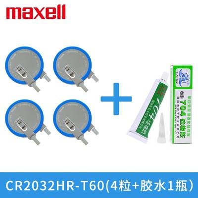适用maxell麦克赛尔CR2032HR汽车胎压内置传感器电池cr2032b耐高