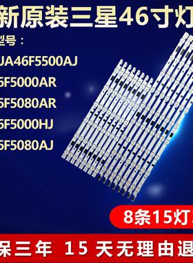 全新三星UA46F5500AJ UA46F5000AR UA46F5080AR电视背光灯条50276