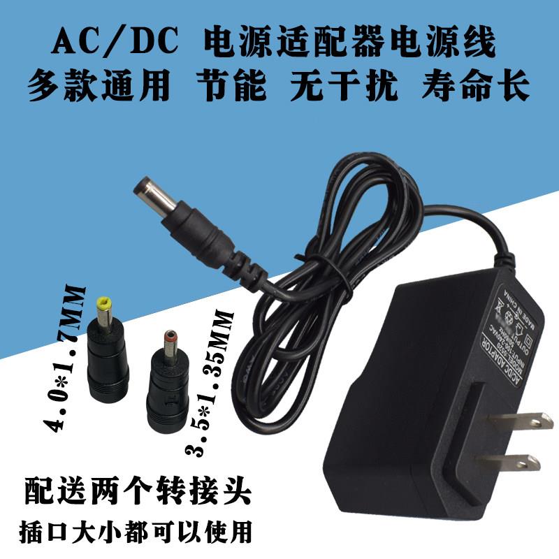 包邮3V5V9V12V15V电源适配器音响充电机顶盒路由器光猫WIFI电源线