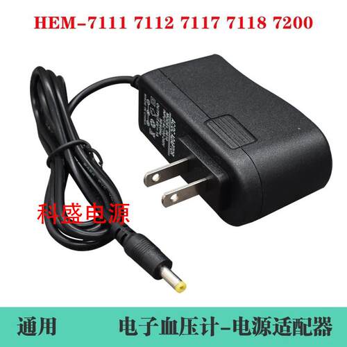 适用欧姆龙电子血压计电源适配器/AC稳压线/U701/03/U725A/J71057