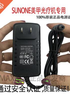sunone48w美甲光疗机通用配套烤灯适配器电源线1.6m美规插头16224