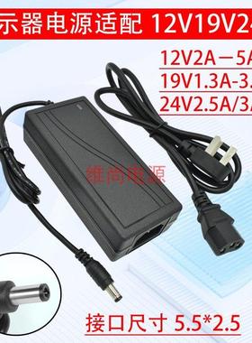 适用于IFOUND方正显示器 12V 2.5A 12V4.0A电源线适配器 变压器229574