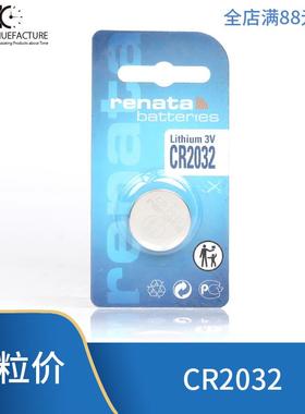 瑞纳达CR2032 3V纽扣电池 锂电池 汽车钥匙遥控器632396