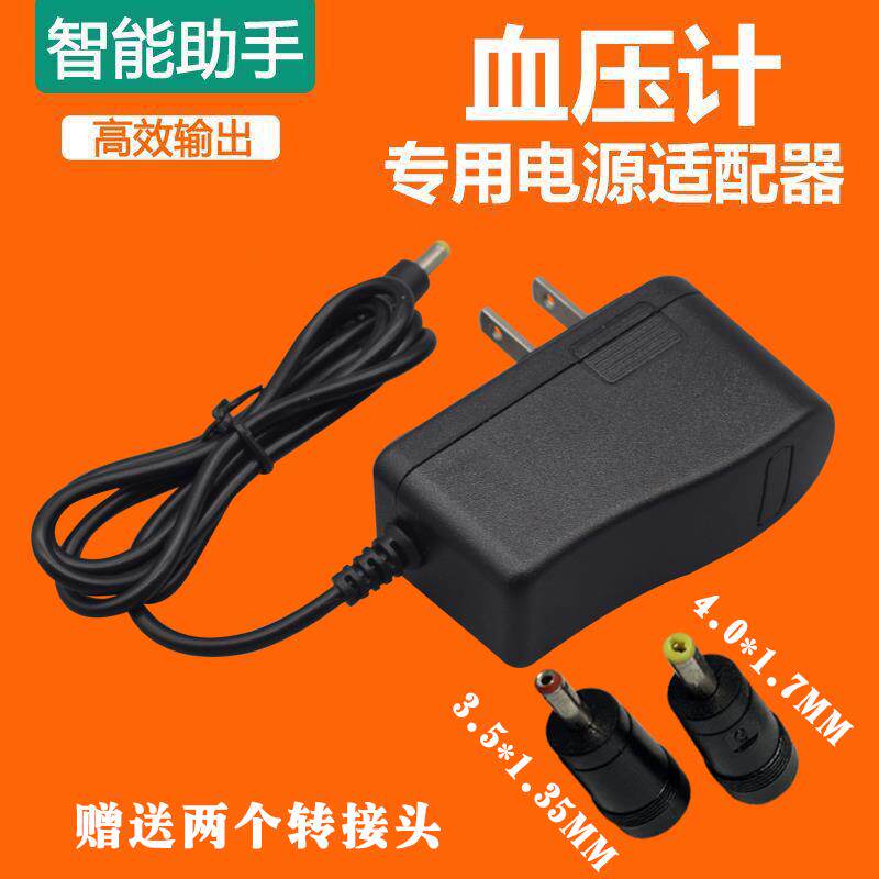 适用欧姆龙HEM-8102A 8102K血压计测量仪器充电器接连适配器配件6