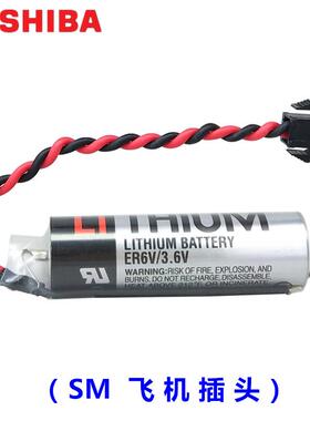 适用东芝ER6V伺服PLC编程电池ER6VC119A三菱M70系统ER6V/3.6V0162