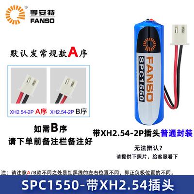 适用FANSO孚安特SPC1550复合电容ETC鲁通太阳能GPS分时租赁3.6V锂
