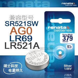 379瑞士进口renata手表电池SR521SW AG0 LR69氧化银1.55V纽扣电子389567