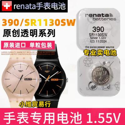 斯沃琪手表swatch电池390石英SR1130SW专用SR936纽扣电子117346