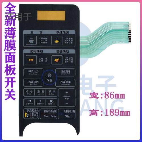 LG 微波炉面板WD700 MG-5319MKM MG-5318MW MG-5318MWM MG-5017MV
