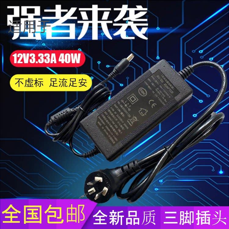 适用于全汉12V3.33A电源适配器FSP040-DGAA1DC12V40W充电线变压器 - 实物图