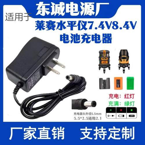 莱赛LSG686SD充电器 ABT006084电源适配器7.4V8.4V充电器 电源线