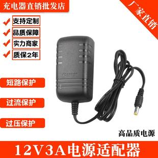 12V3A电源配接器监视摄影镜头2.5A液晶萤幕LED灯带光疗机通用4A5A