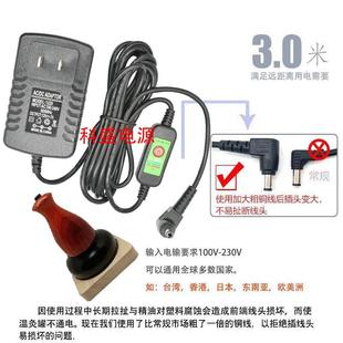 通阳罐扶阳温灸仪磁疗红外仪器刮痧仪电源适配器线充电器线332245