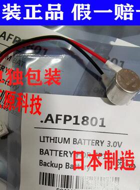 全新CR1/3N 3V 锂电池 CR-1/3N AFP1801 FP1系列PLC专用398178