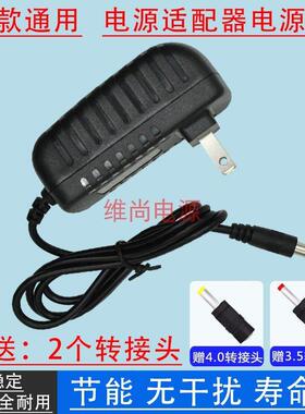 12V13V14V15V18V20V22V24V1A/1.5A/2A3A4A5A音响音箱电源配接器50