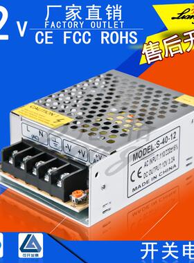S-40-12开关电源12V3.2A监控LED直流电源稳定供电工程安防供电102