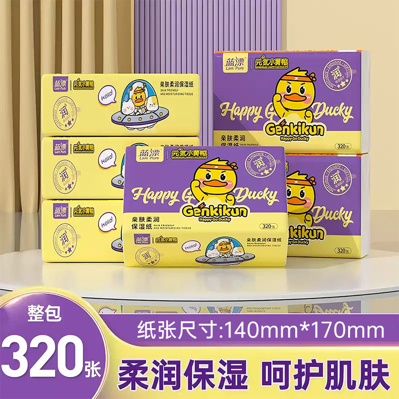 320张小黄鸭保湿乳霜纸手口可用云柔巾家庭实惠装抽纸巾保湿面巾
