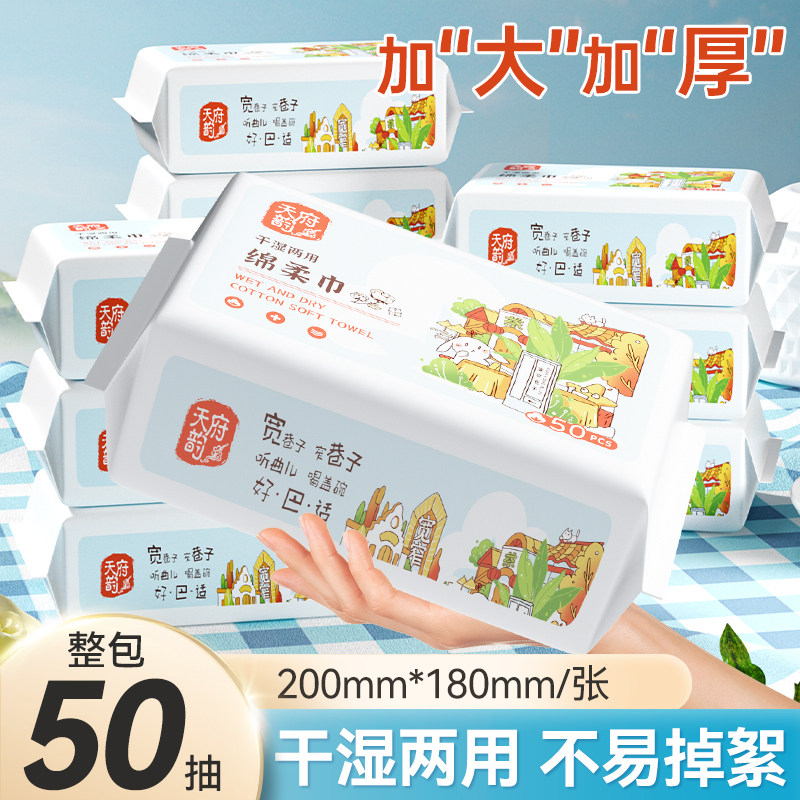棉辞洗脸巾一次性抽取式加大加厚洁面巾擦脸巾卸妆巾干湿两用家用