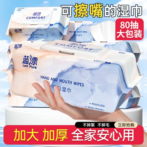 棉辞婴儿手口湿巾80抽亲肤柔湿巾清洁护理湿巾家用擦脸擦屁湿纸巾